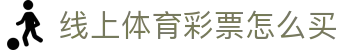 足球赛事统计中心：即时比分、赛程赛果查询与比赛关键数据